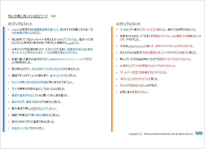 CX診断サービスの内容