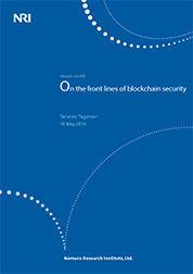 Cover image of Capital Markets & IT - lakyara May 2018