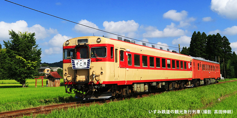 A sightseeing express train on the Isumi Railway (photographed by Nobuaki Takada)