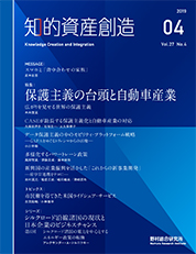 知的資産創造 2019年4月号の表紙