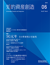 知的資産創造 2019年6月号の表紙