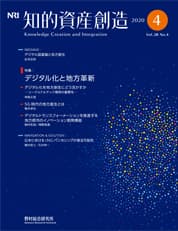 知的資産創造 2020年4月号の表紙