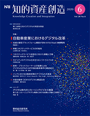 知的資産創造 2020年6月号の表紙