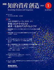 知的資産創造 2021年1月号の表紙