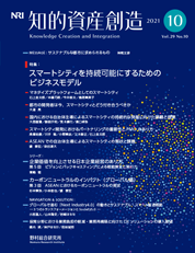 知的資産創造 2021年10月号の表紙