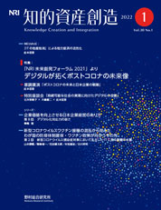 知的資産創造 2022年1月号の表紙