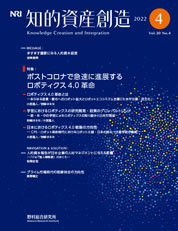 知的資産創造 2022年4月号の表紙