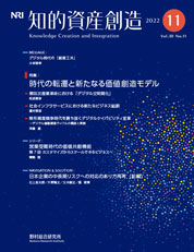 知的資産創造 2022年11月号の表紙
