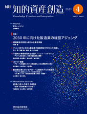 知的資産創造 2023年4月号の表紙