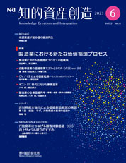 知的資産創造 2023年6月号の表紙