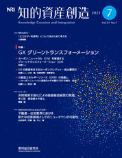 知的資産創造 2023年7月号の表紙
