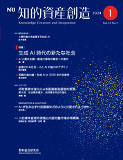 知的資産創造 2024年1月号の表紙