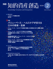 知的資産創造 2024年2月号の表紙