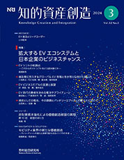 知的資産創造 2024年3月号の表紙