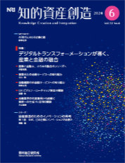 知的資産創造 2024年6月号