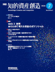 知的資産創造 2024年7月号