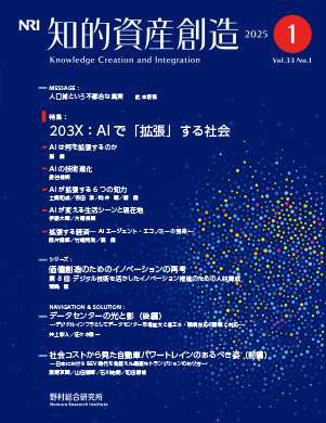 知的資産創造 1月号