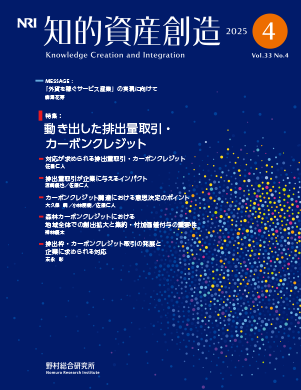 知的資産創造 2025年4月号