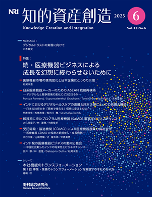 知的資産創造 2025年6月号