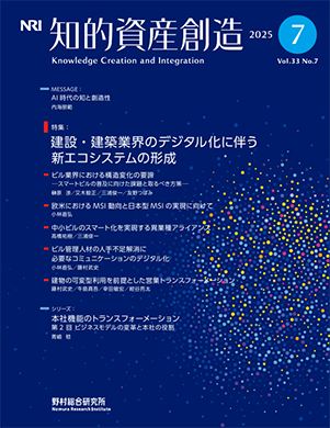 知的資産創造 2025年7月号