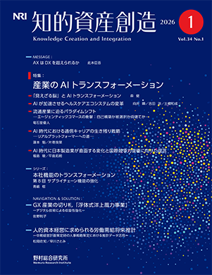 知的資産創造 2026年1月号