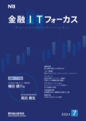 金融ITフォーカス 2024年7月号の表紙