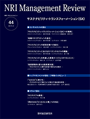 NRI Management Review Vol.44 2022