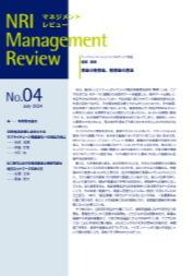 NRIマネジメントレビュー 2024年7月号の表紙