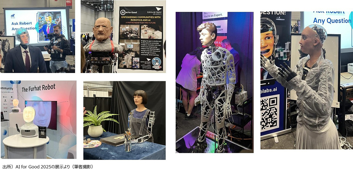 テックカンファレンスで展示されていた多様なヒューマノイド